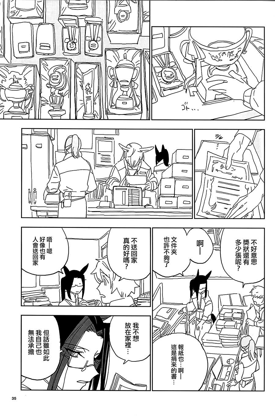 第35页