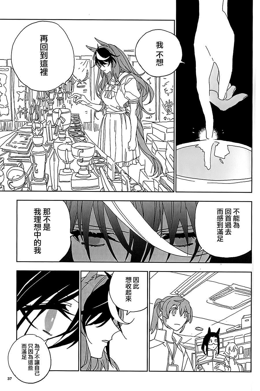 第37页