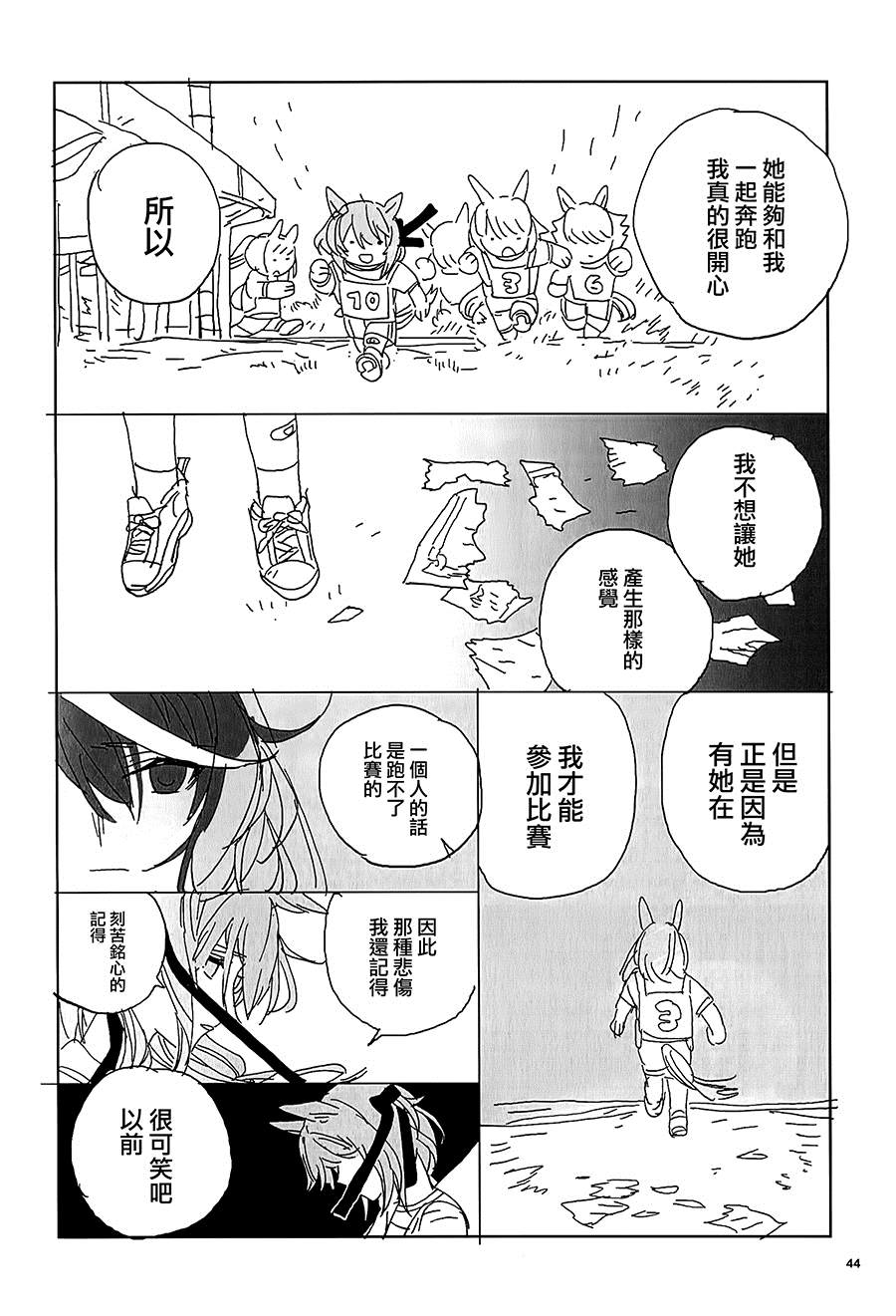 第44页