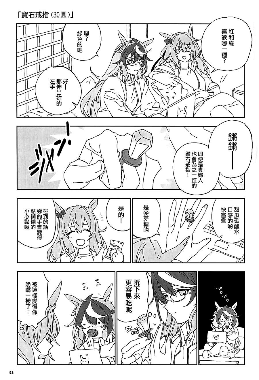 第53页