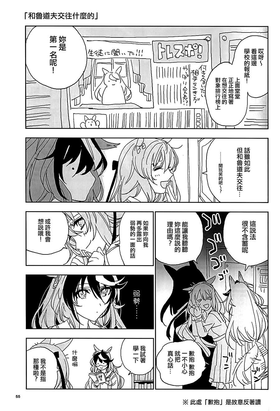 第55页