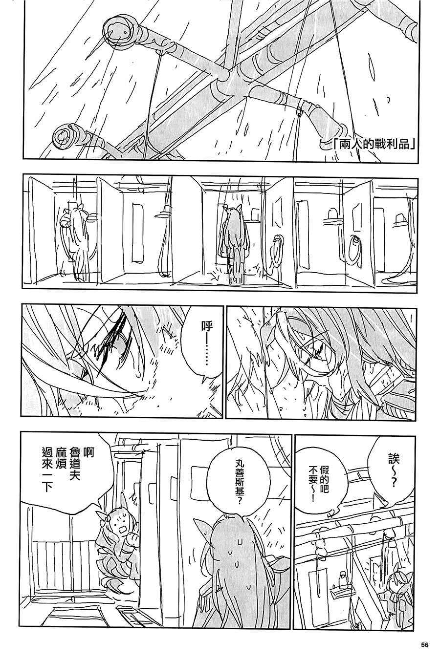 第56页