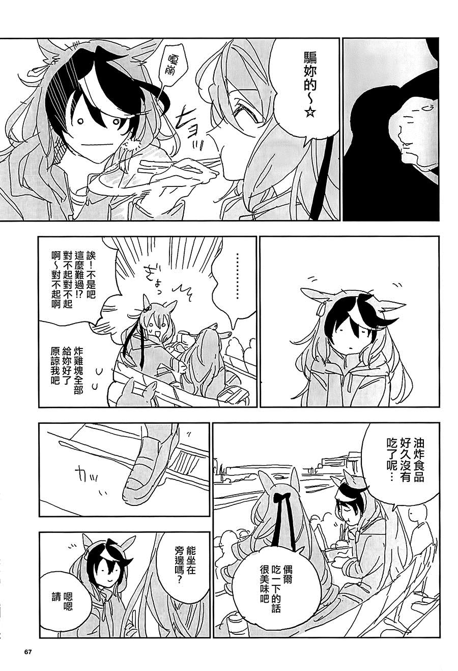 第67页