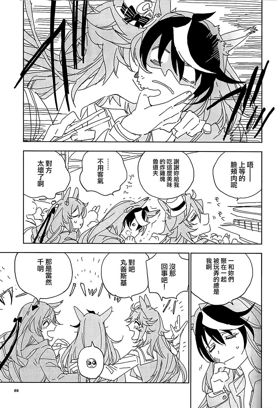 第69页