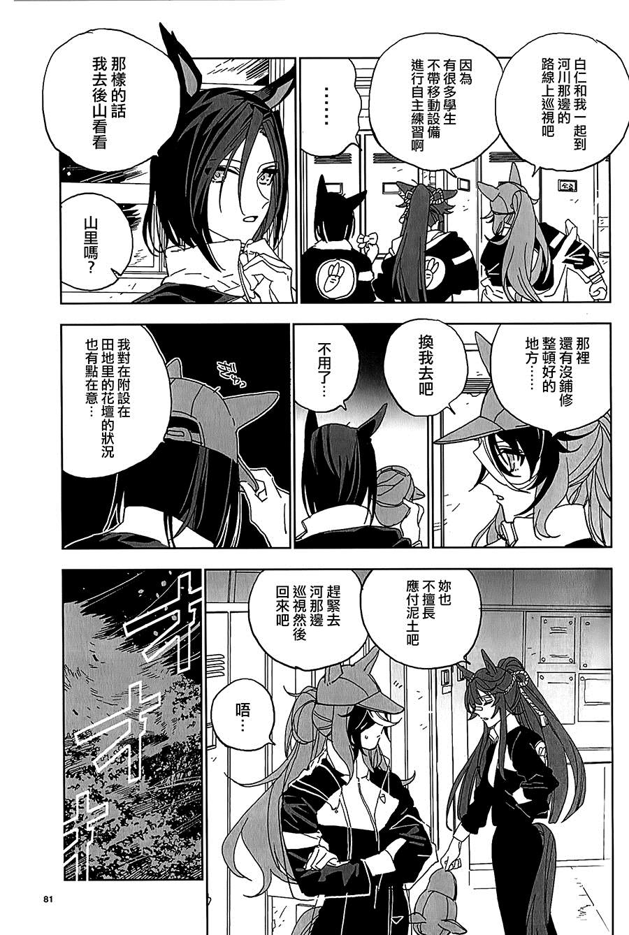 第81页