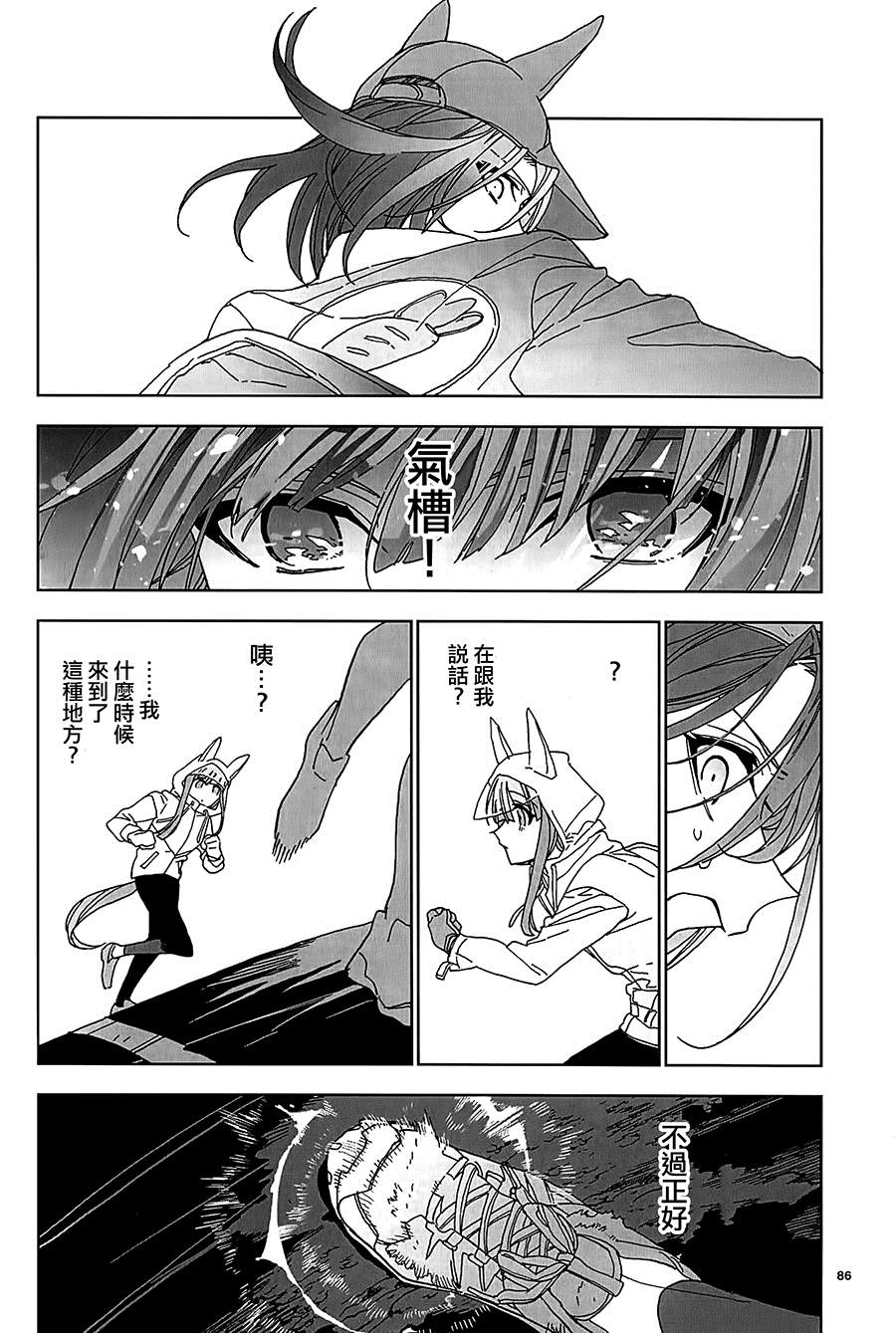 第86页