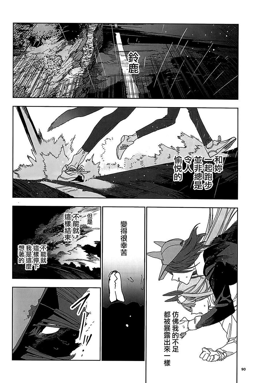 第89页