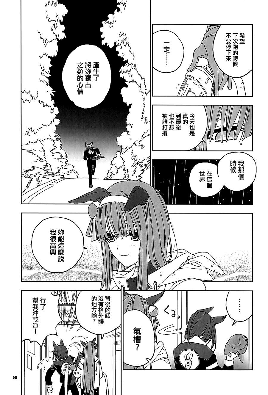 第94页