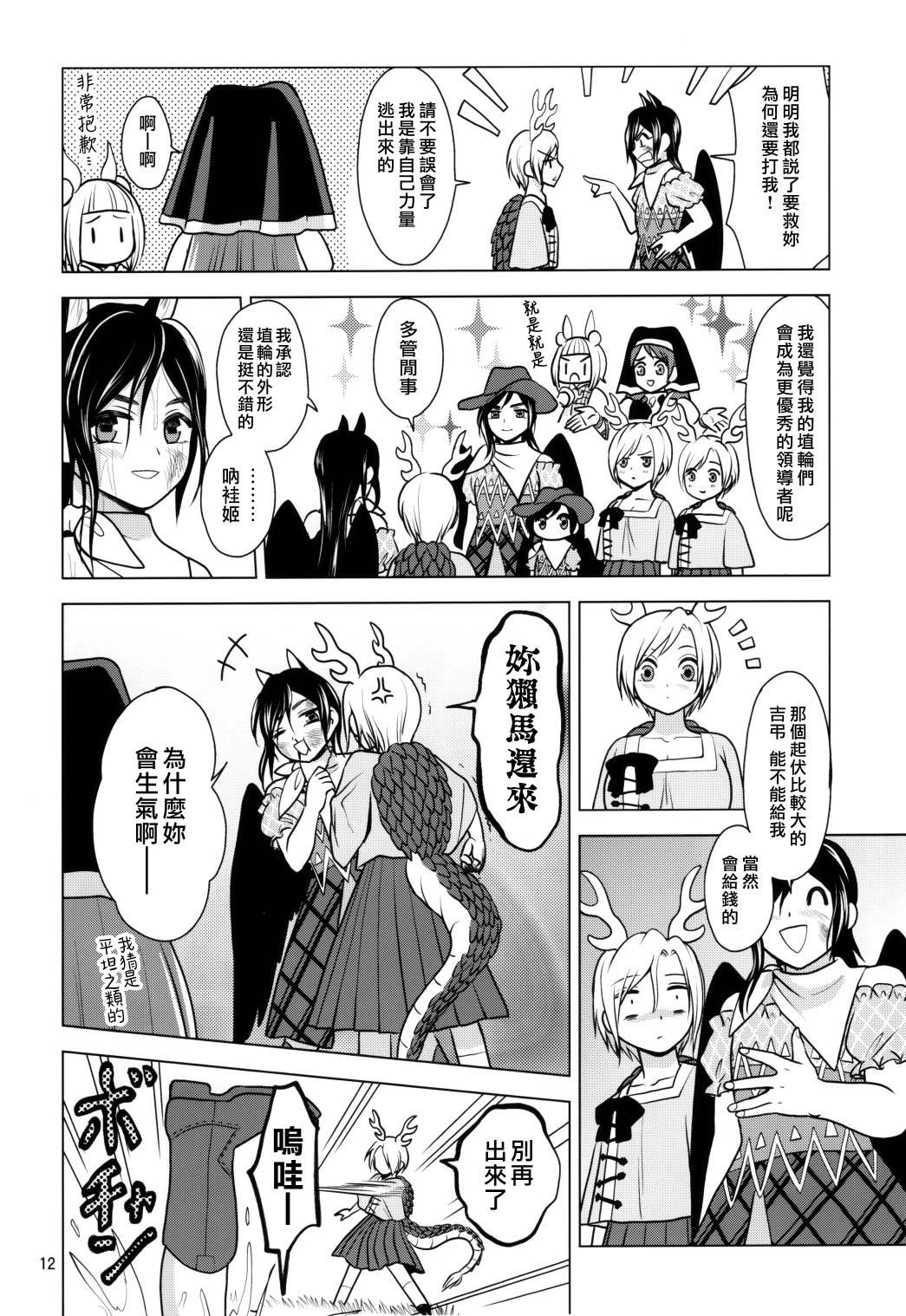 第13页