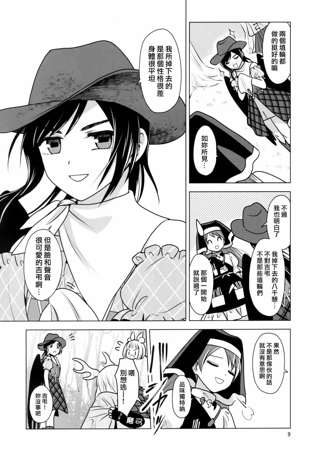 第10页