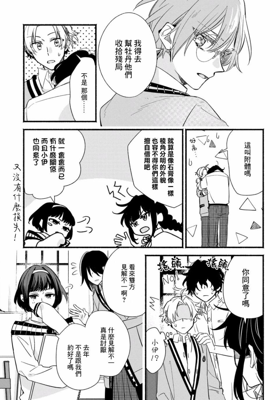 第17页