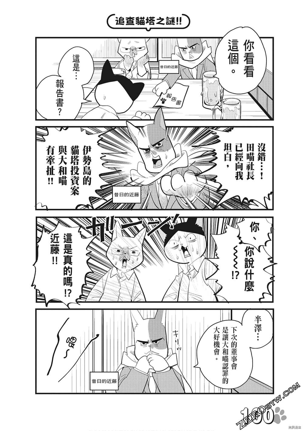 第102页