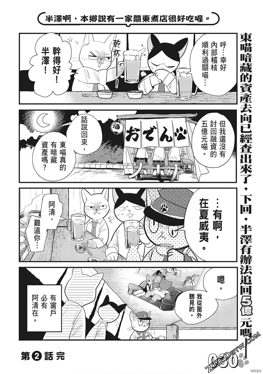 第32页