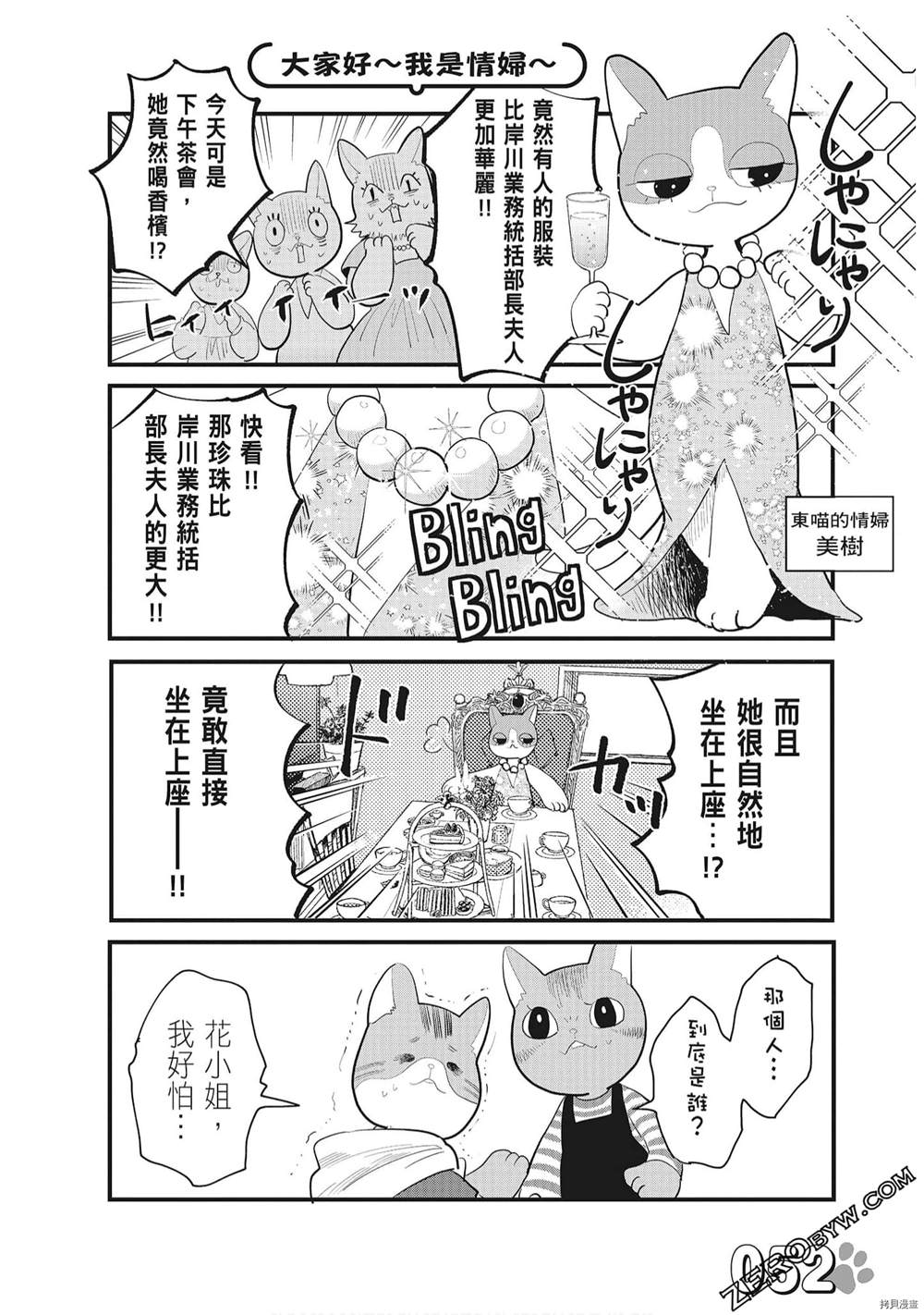 第54页