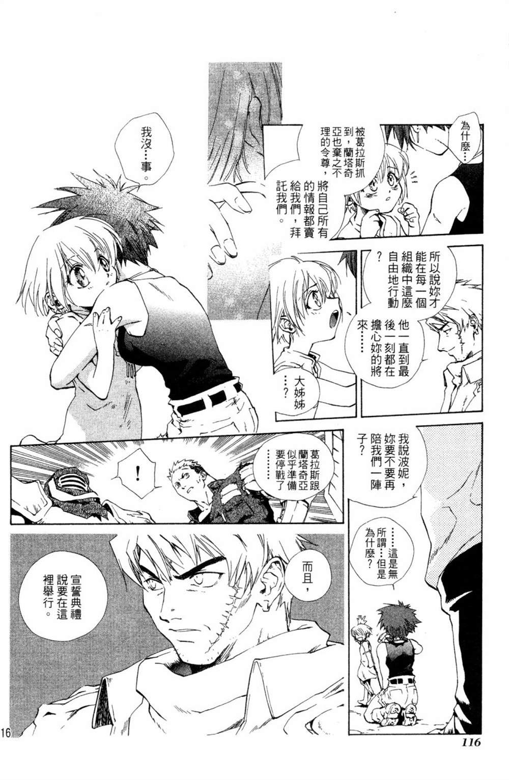 第112页