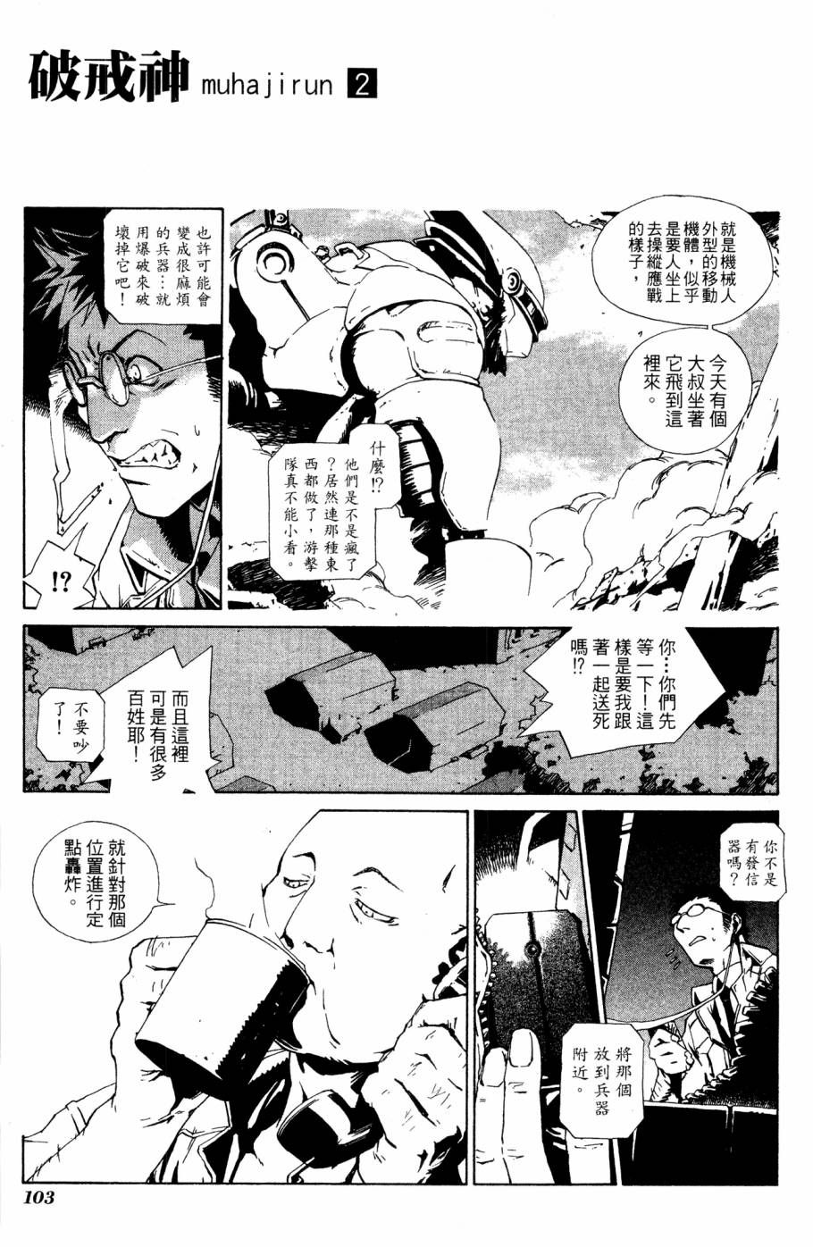 第103页