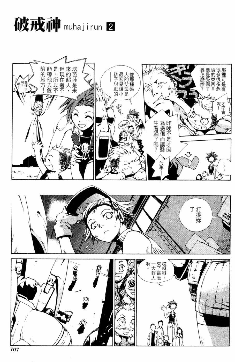 第107页