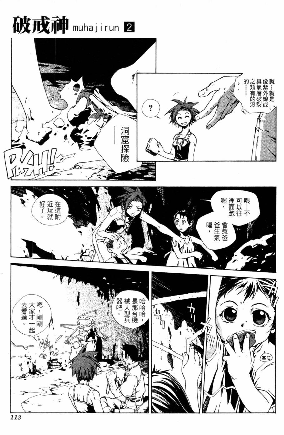 第113页
