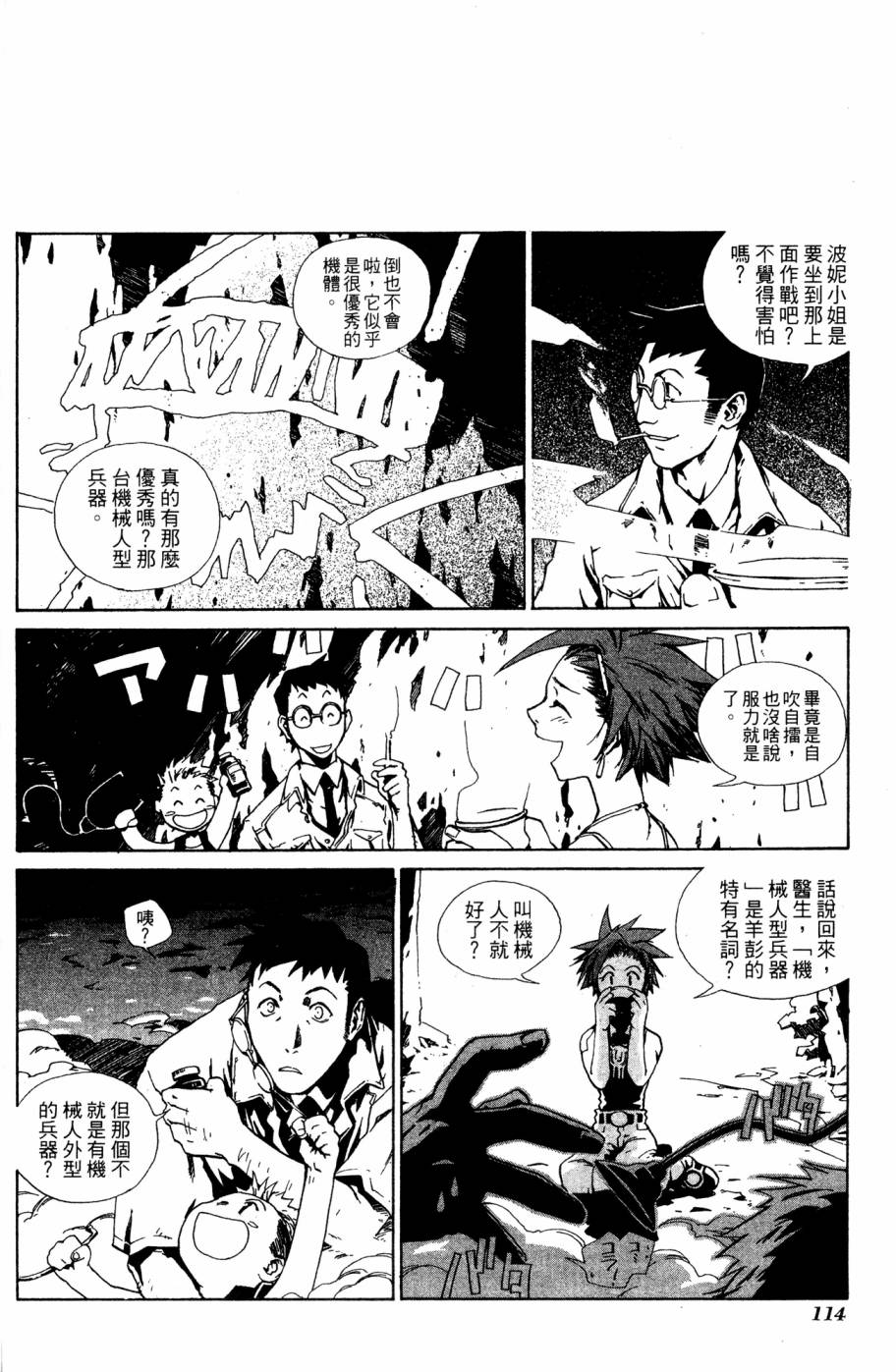 第114页