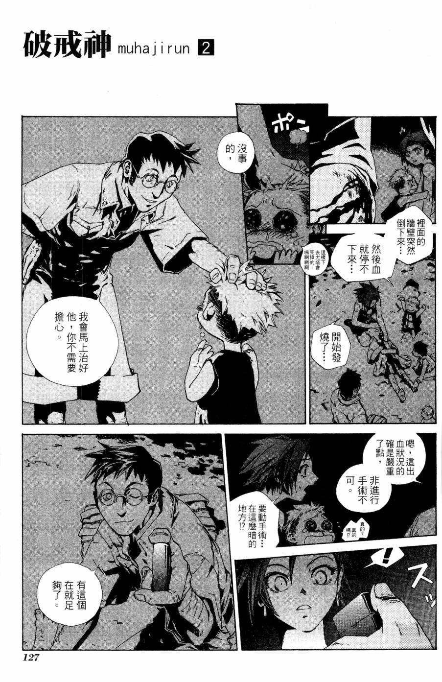第127页