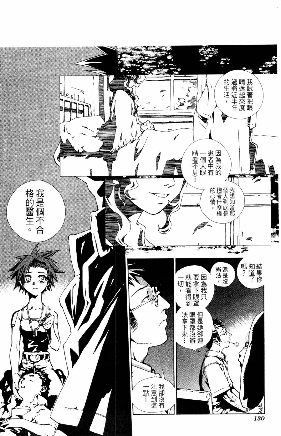 第130页