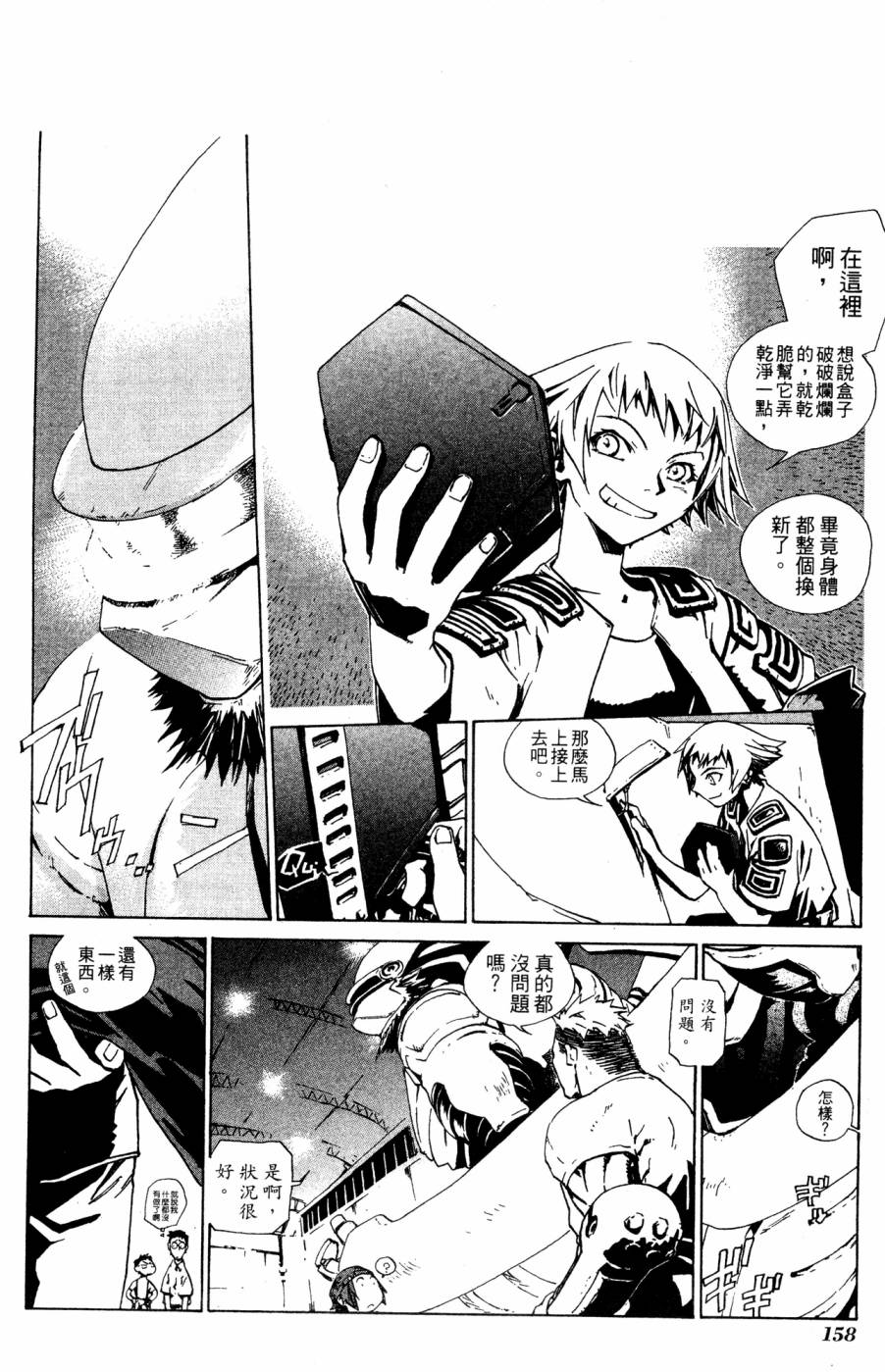 第158页