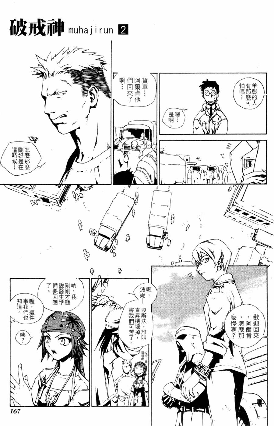 第167页