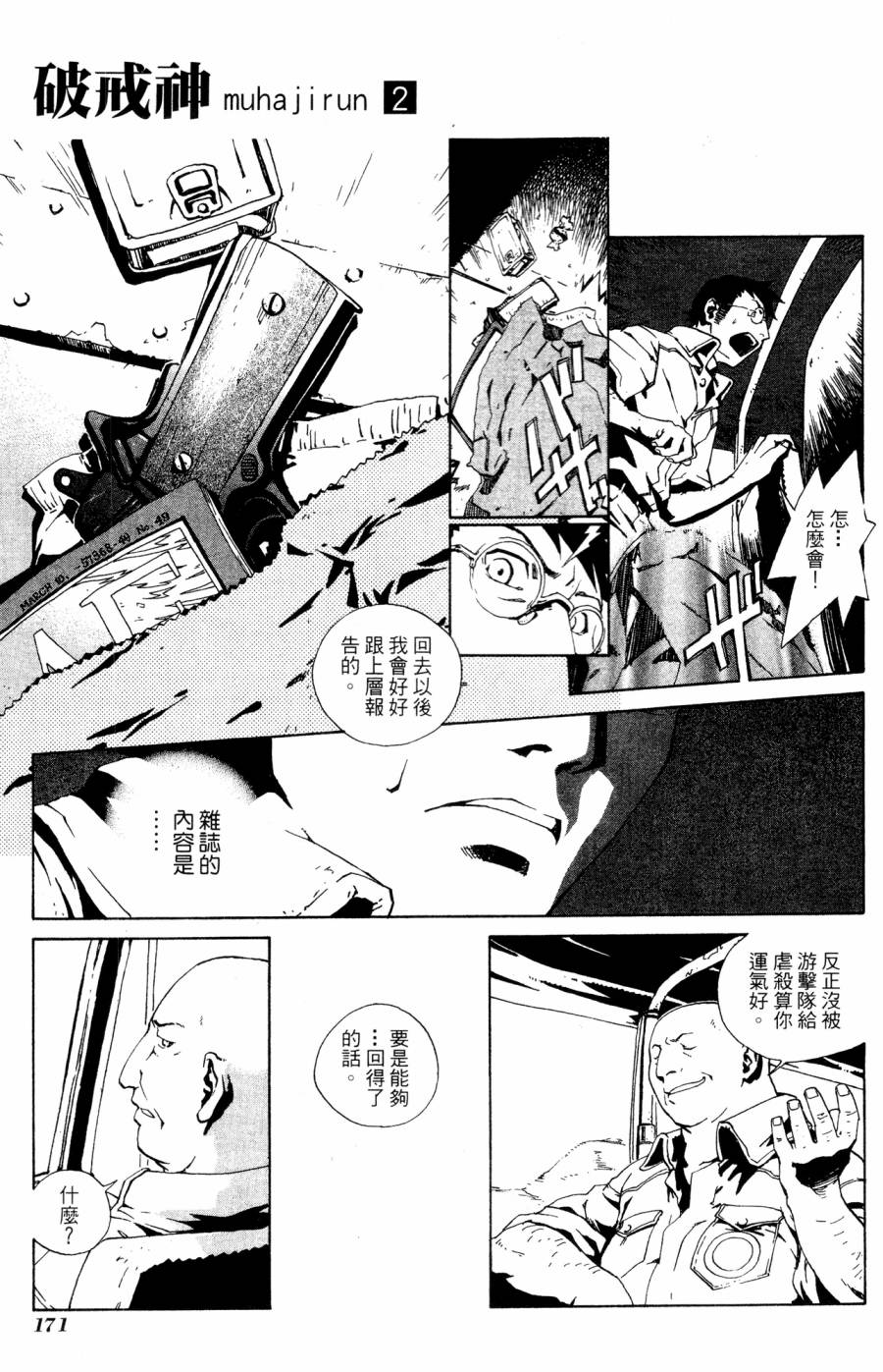 第171页