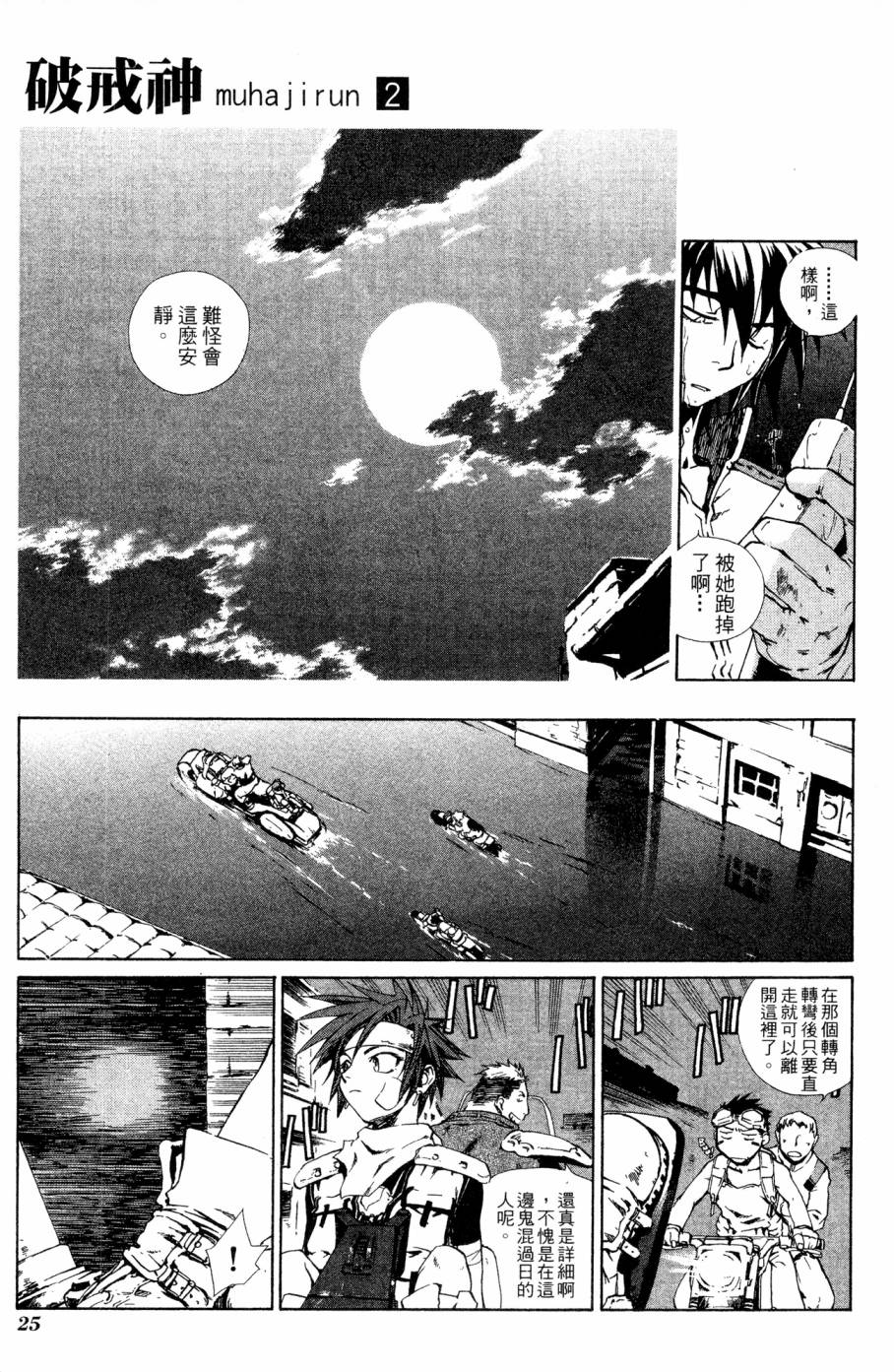 第25页
