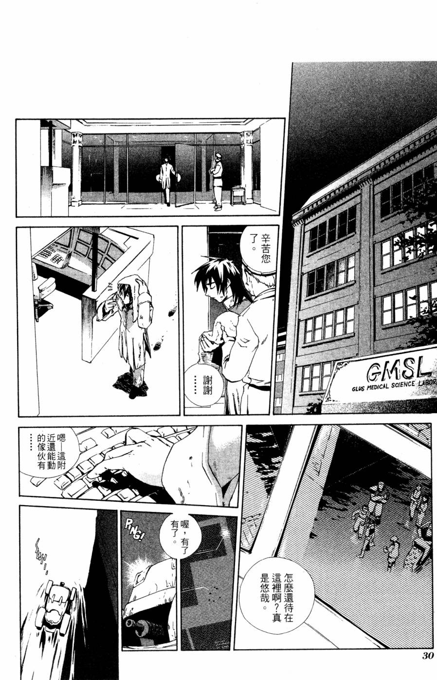 第30页