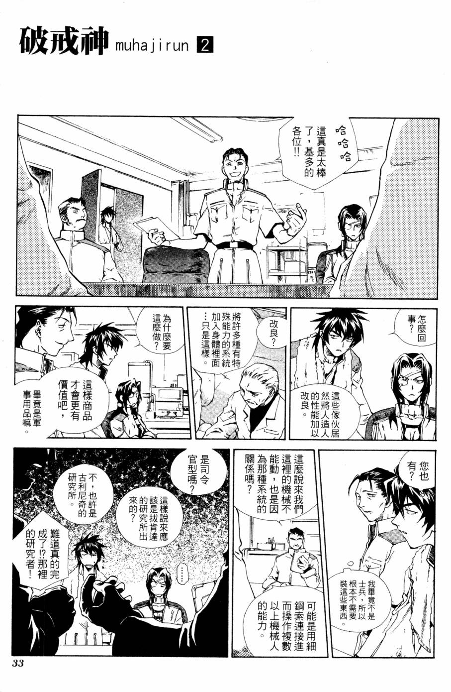 第33页