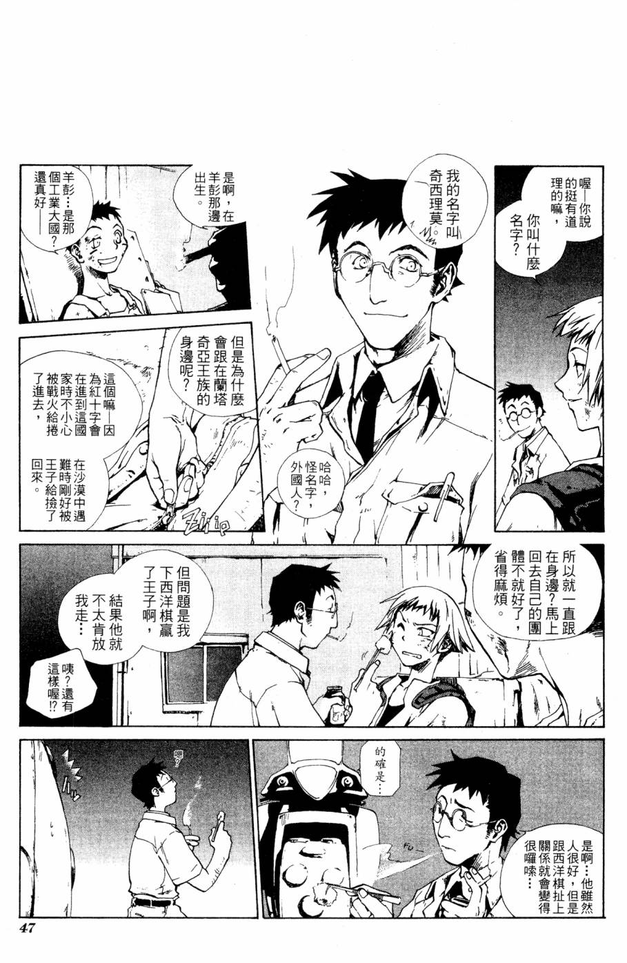 第47页