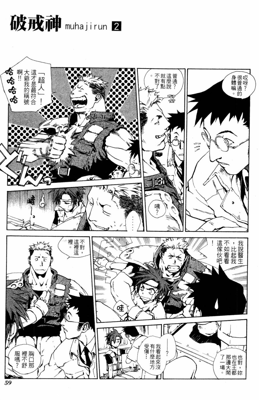 第59页
