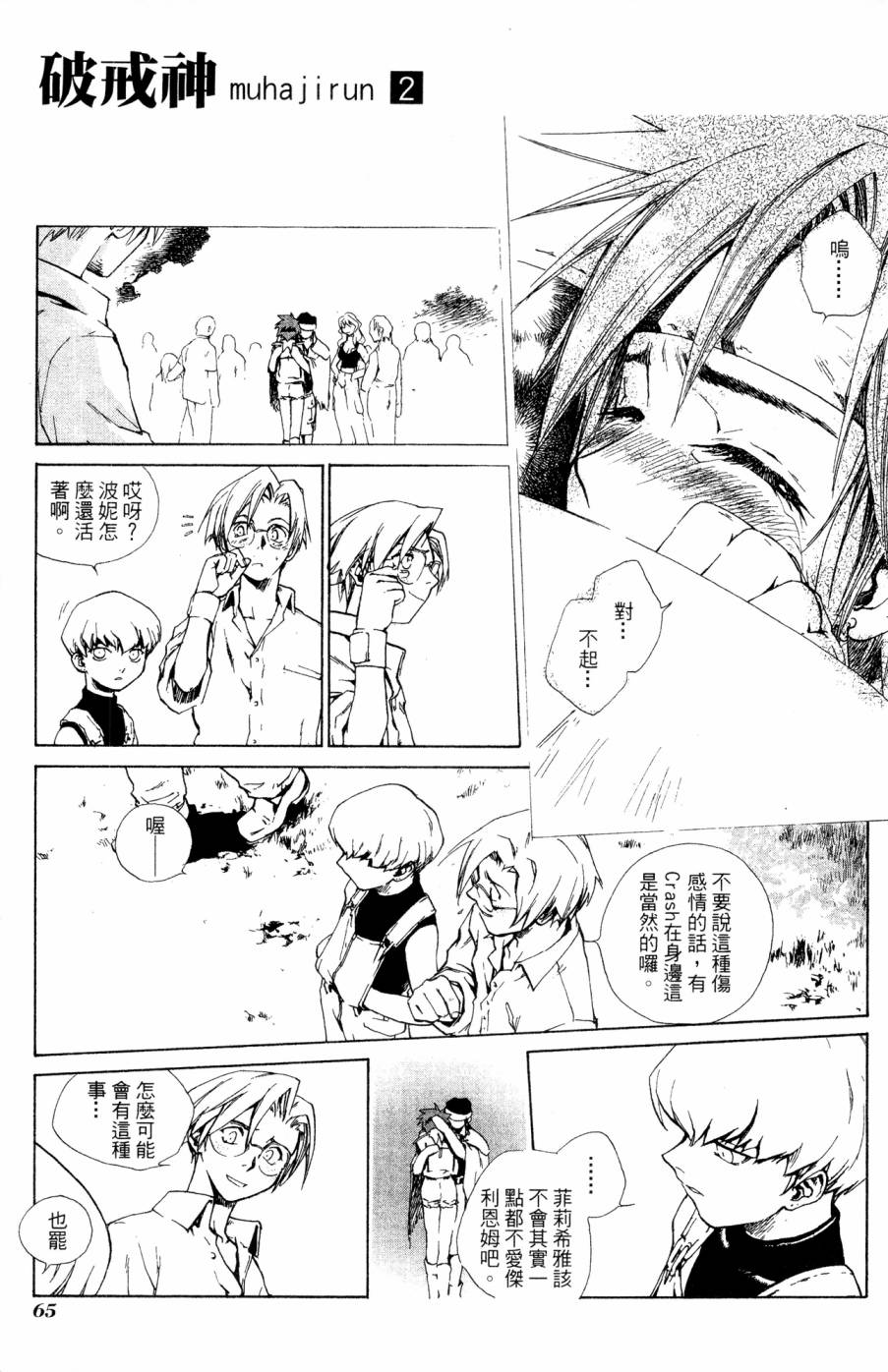 第65页