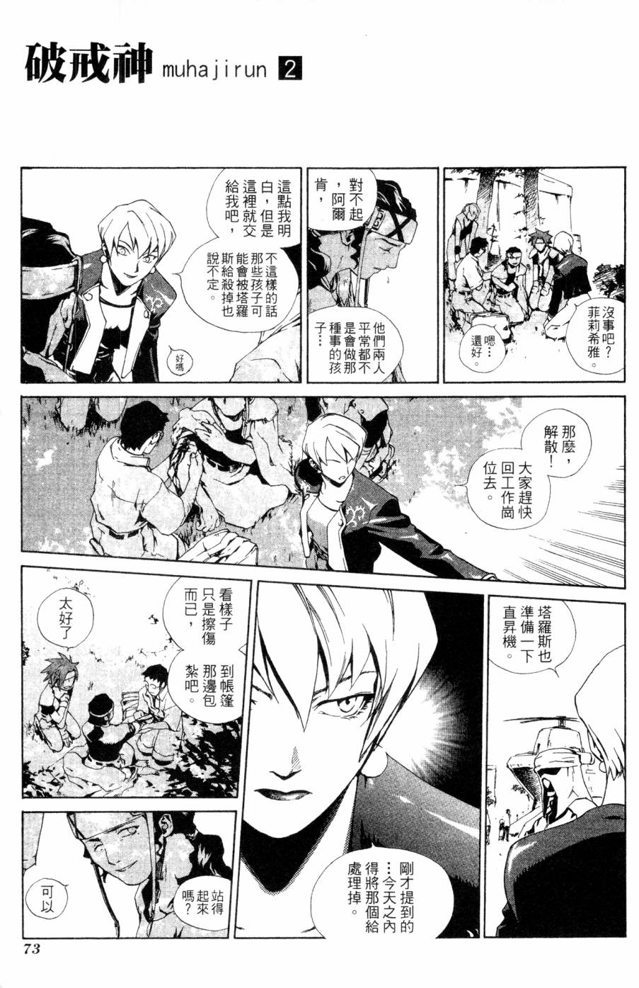 第73页