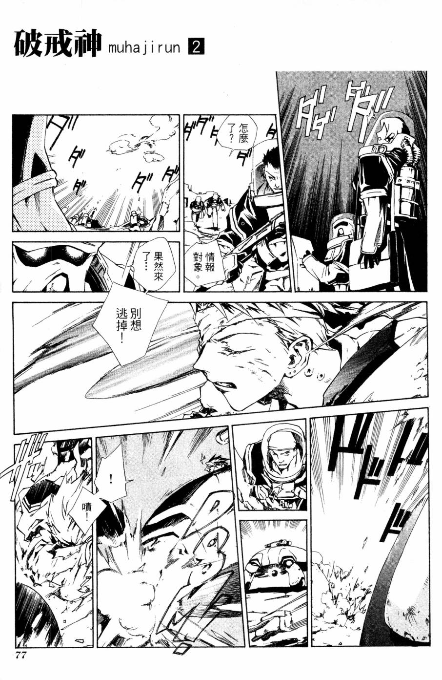 第77页