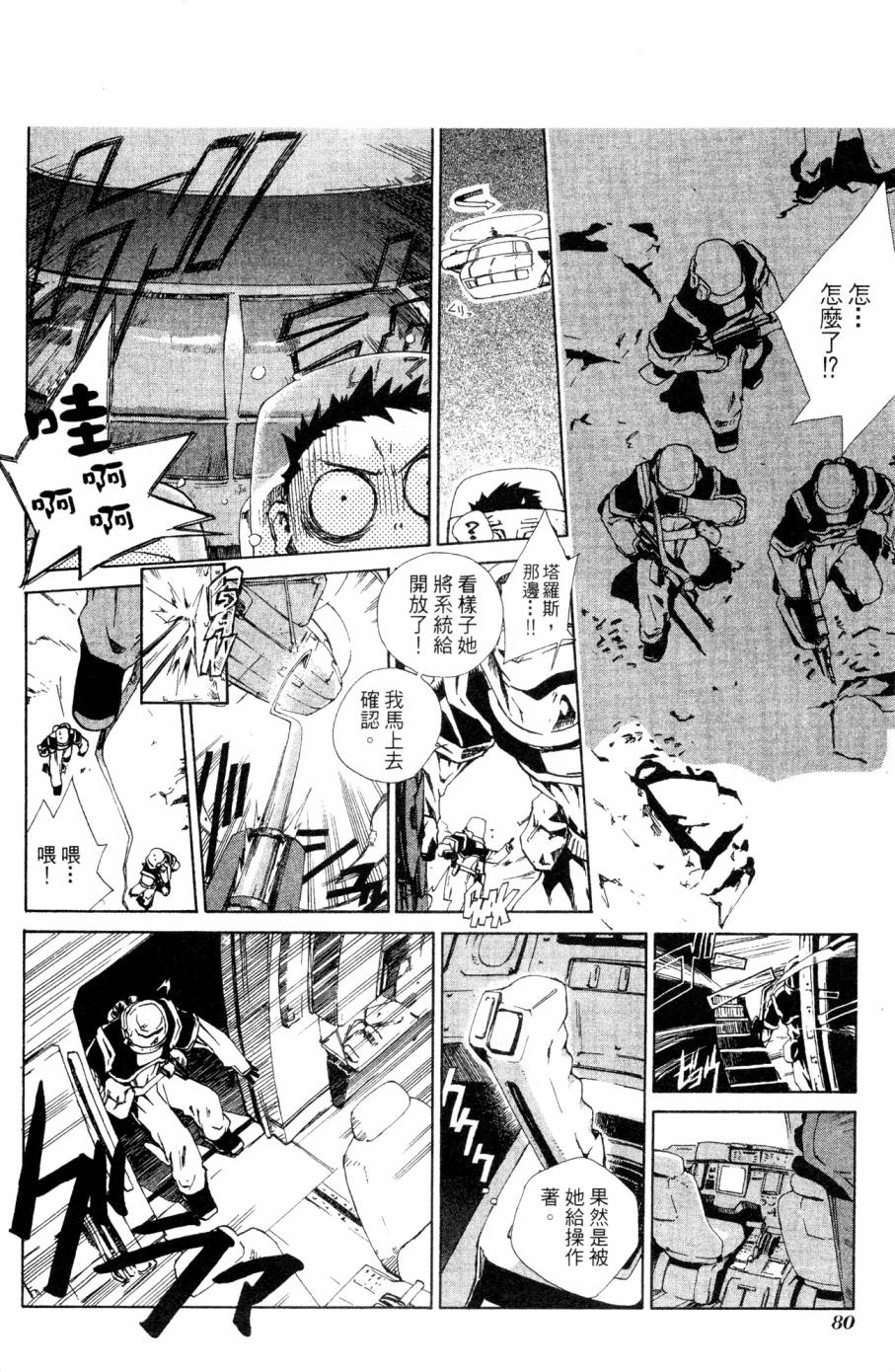 第80页