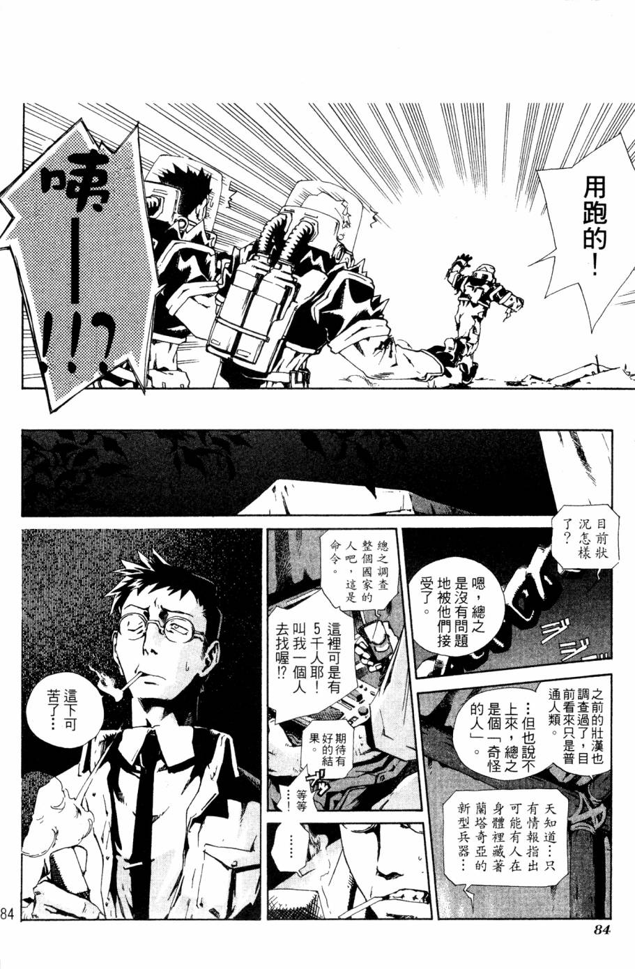 第84页