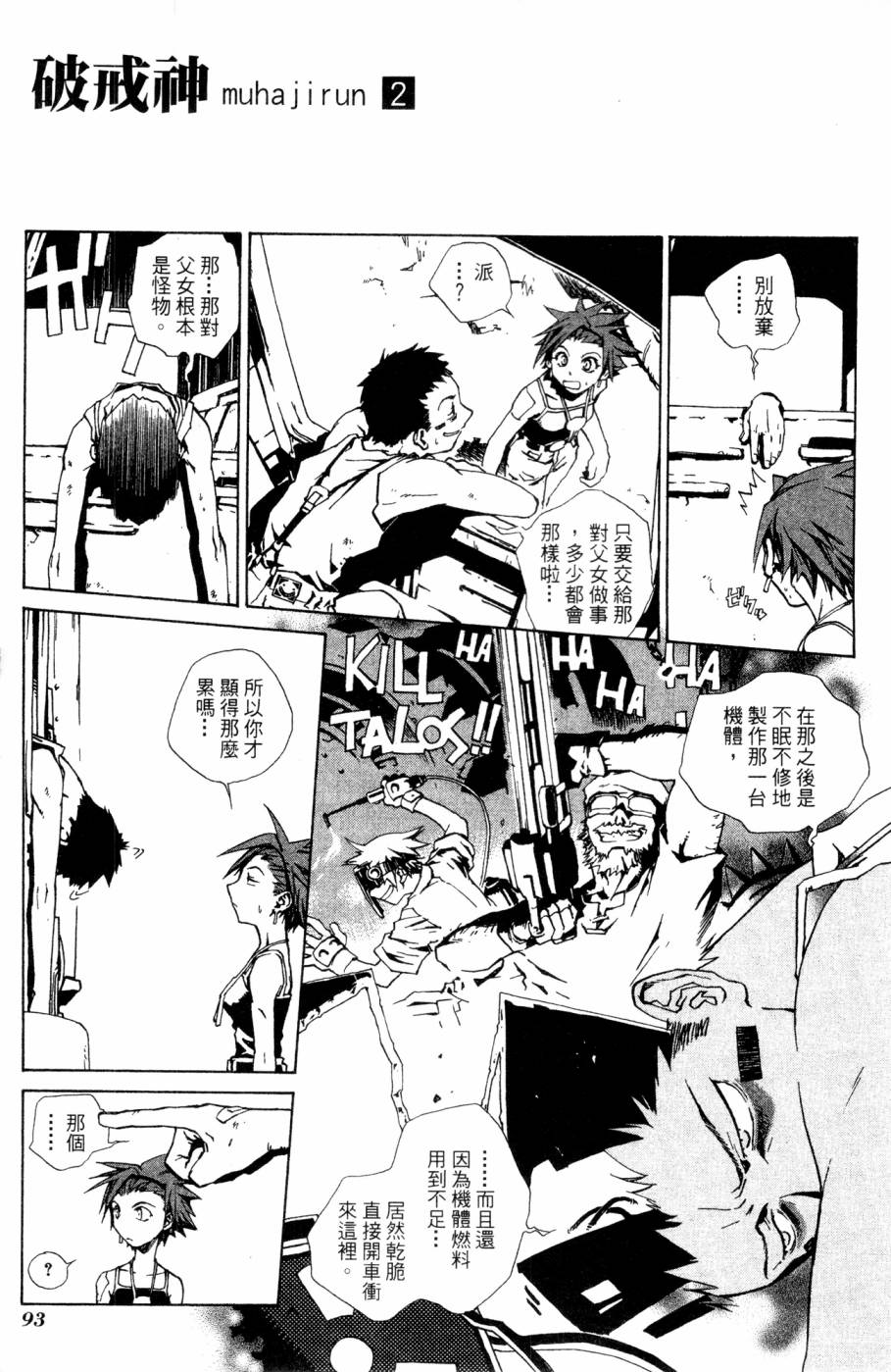 第93页