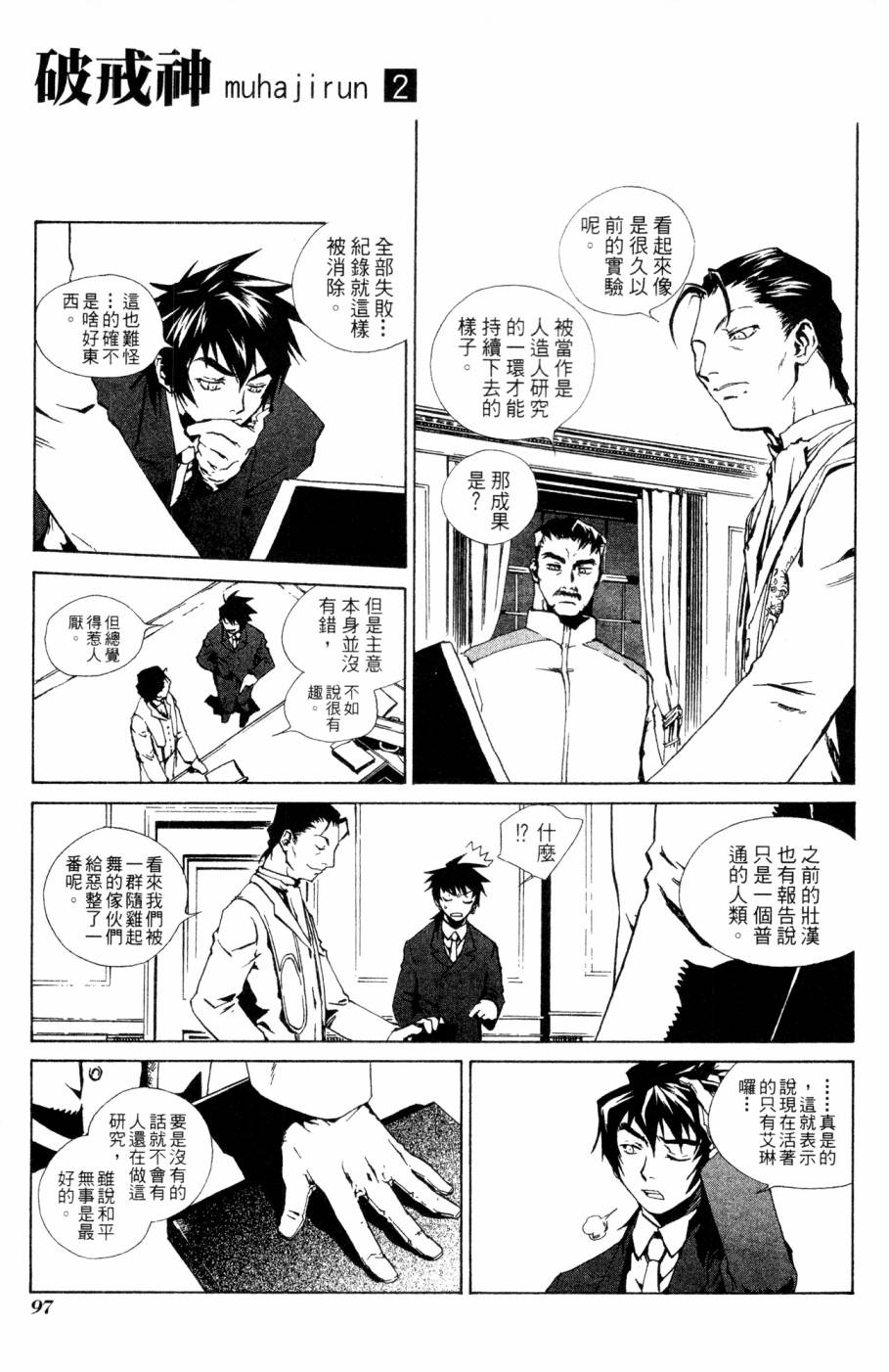 第97页
