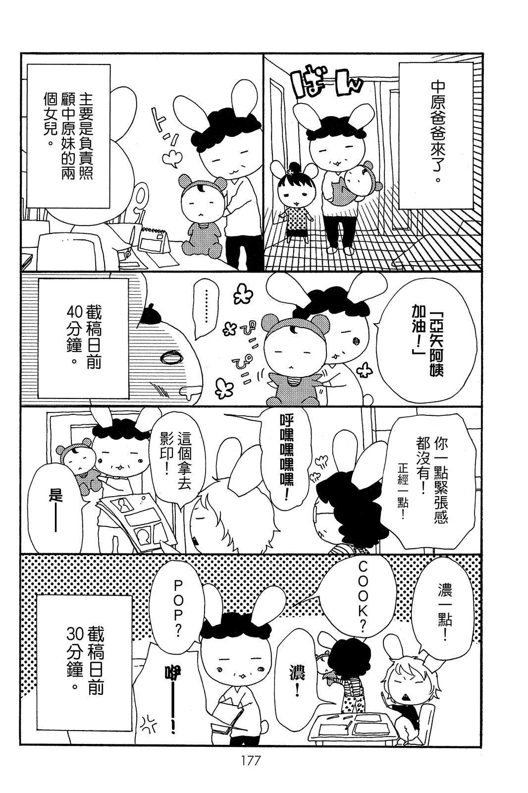 第178页