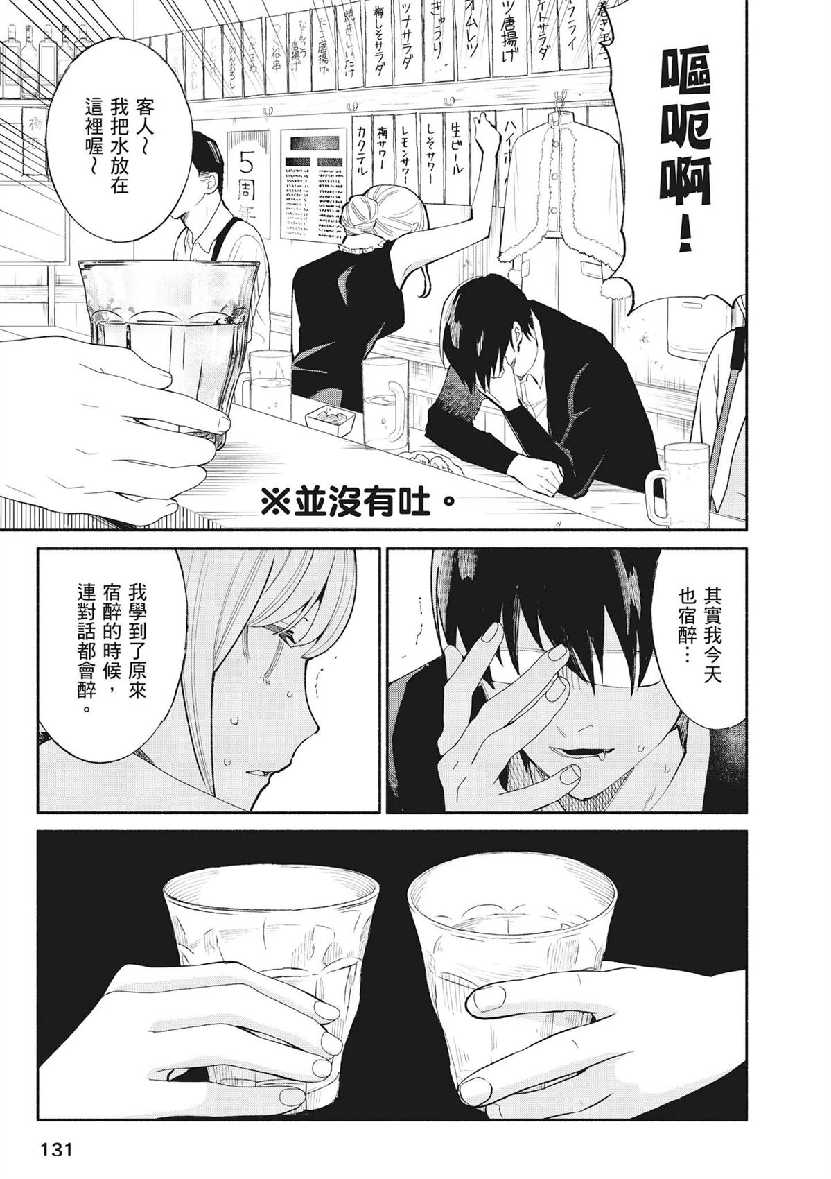 第133页