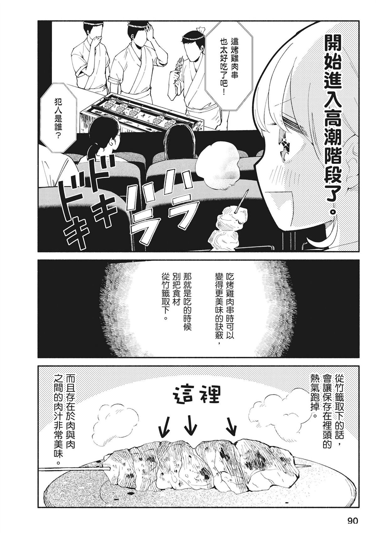 第92页