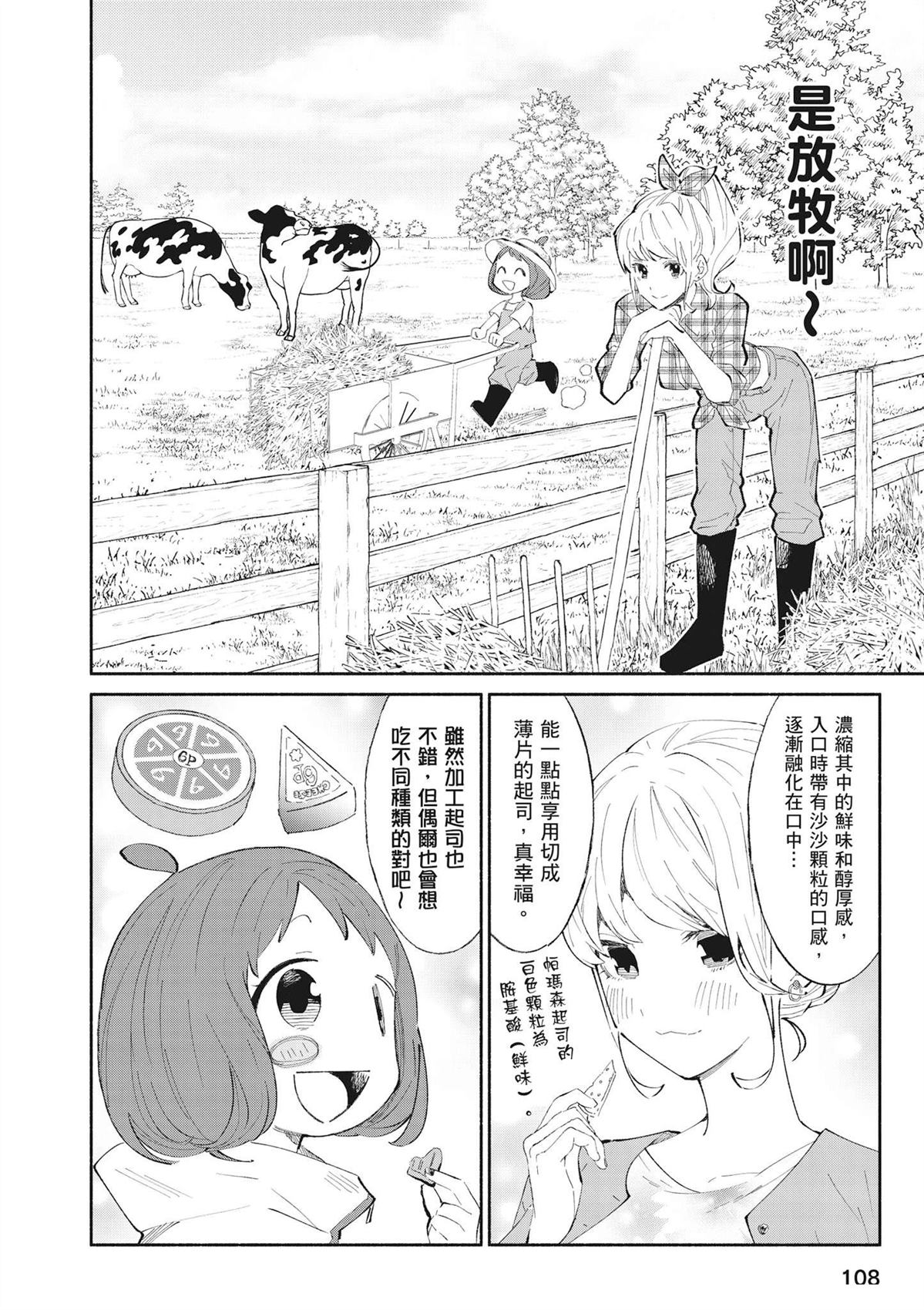 第110页