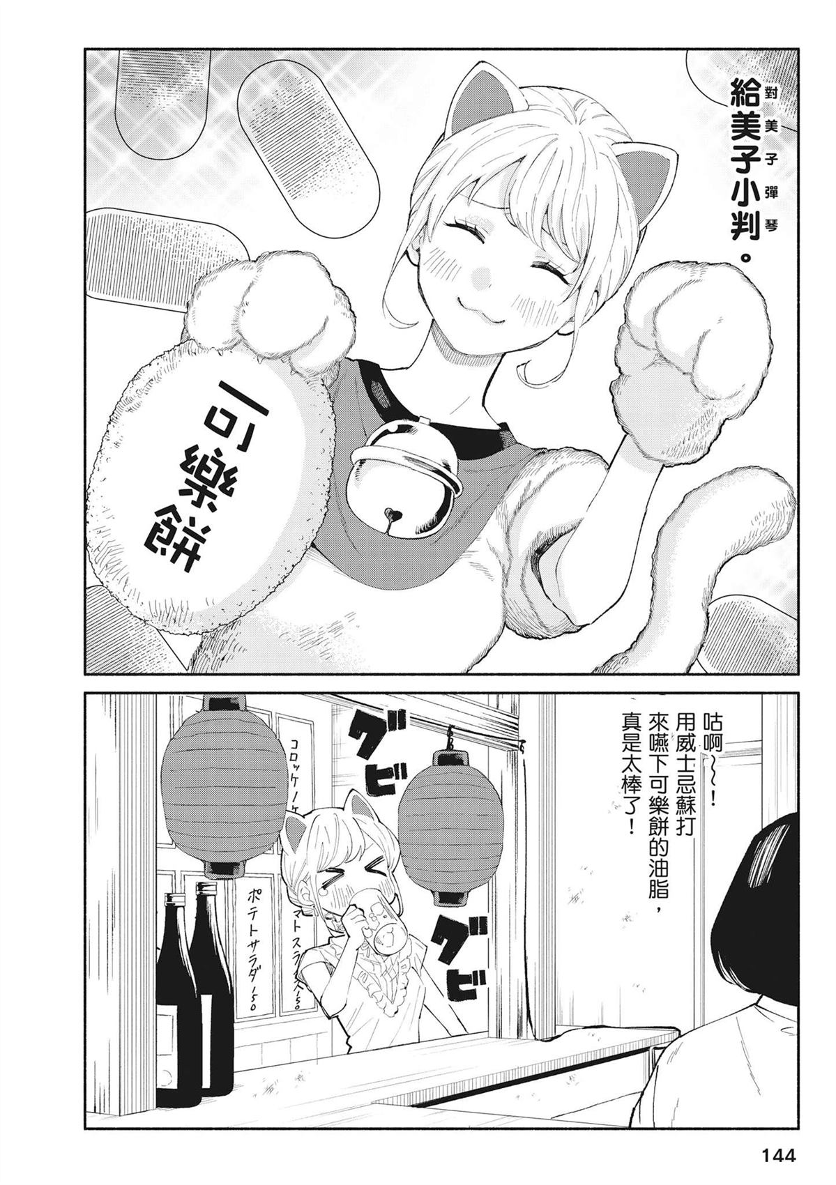 第146页