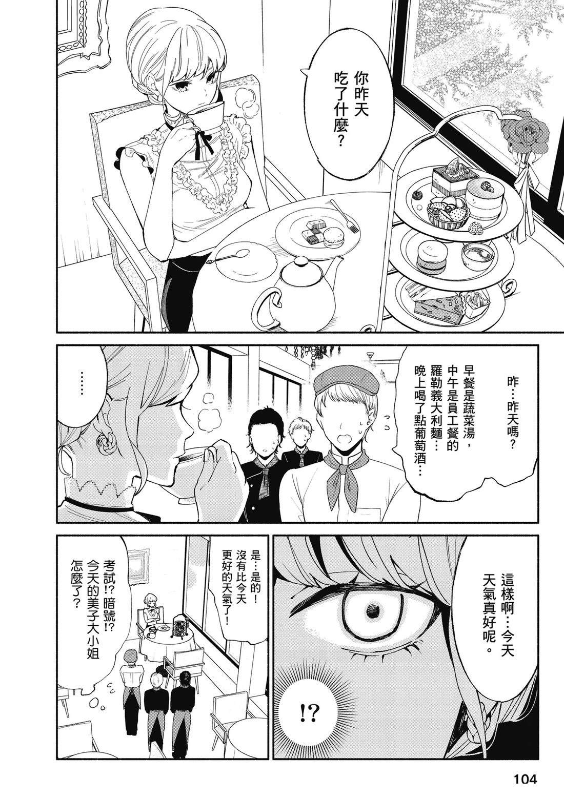 第106页
