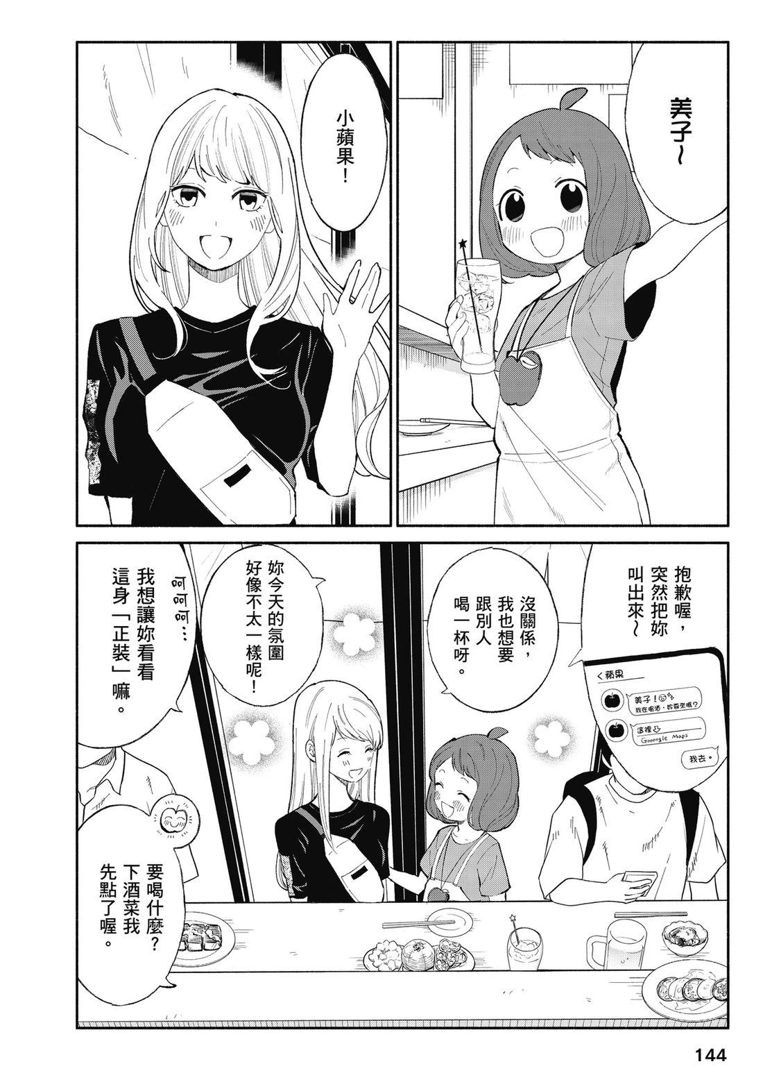 第146页