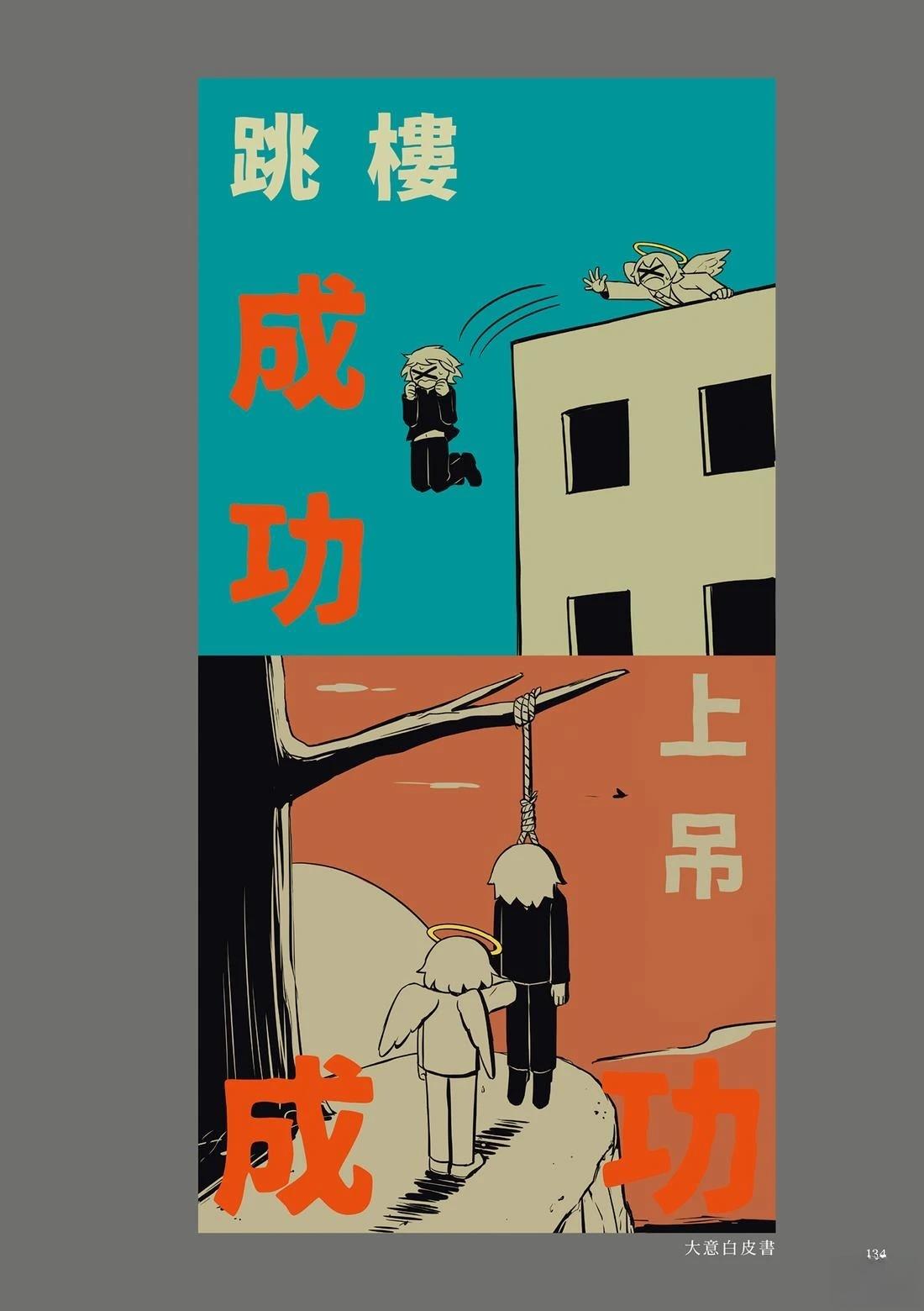 第138页