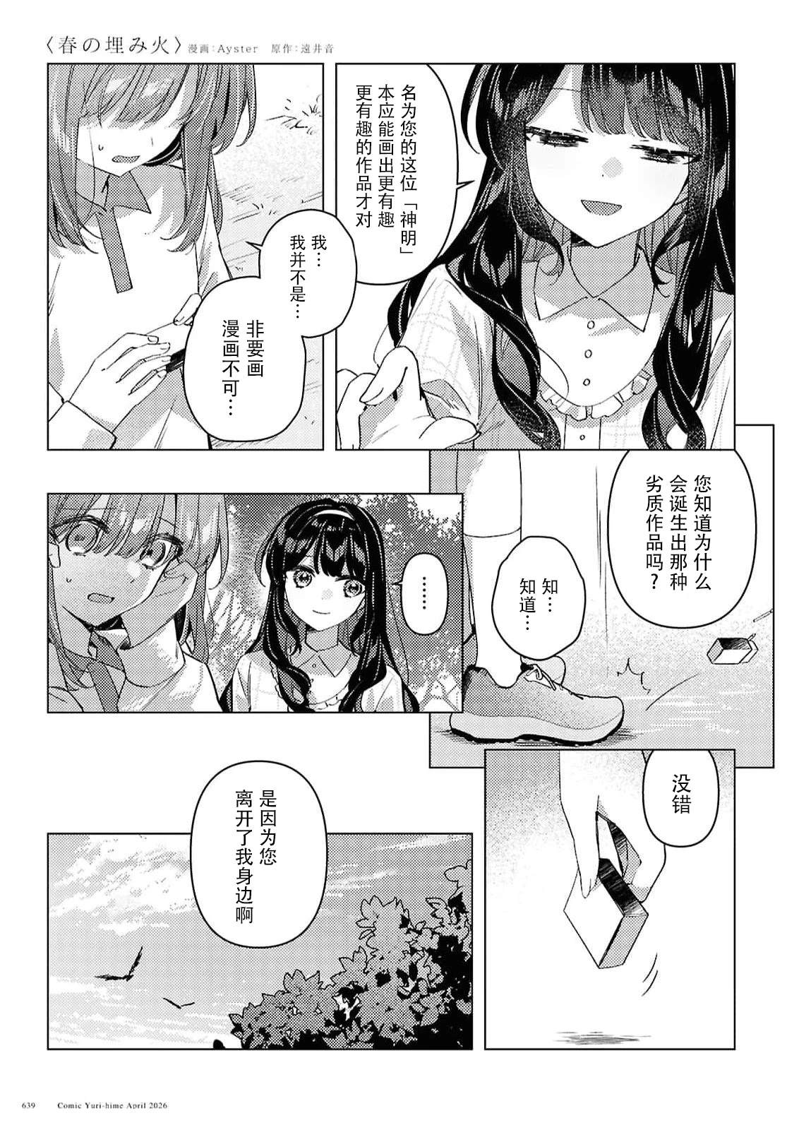 第61页