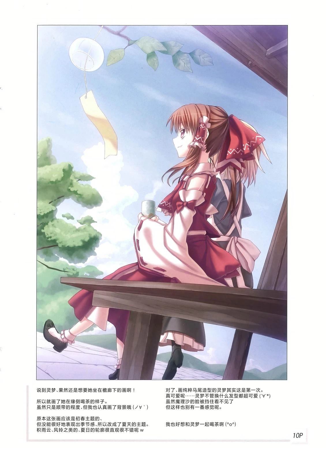 第10页